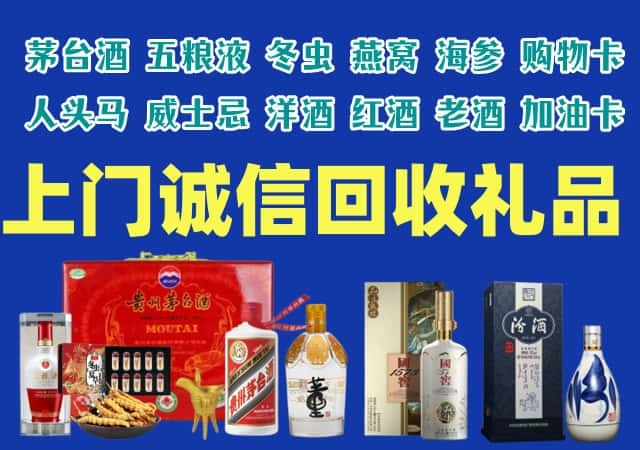 唐河县烟酒回收店